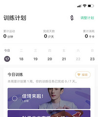 听着李佳琦的Keep语音跳操减肥,感觉小蛮腰、小细腿不是梦