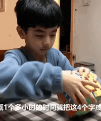 山东济南,10岁男孩李佳泽,用13阶魔方,拼出“武汉加油”