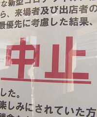 日本终于开始重视了疫情了:增产口罩、取消集会,游乐园纷纷停业