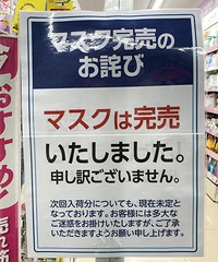 日本终于开始重视了疫情了:增产口罩、取消集会,游乐园纷纷停业