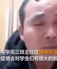 高三班主任直播中数次落泪:你们生于非典那一年,又在今年高考…