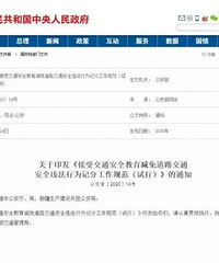 驾照真的要涨到“18分”了吗 ?3月1日实行的新规要看清楚!