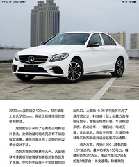 奔驰C级降到24万,开始和雅阁抢生意了?