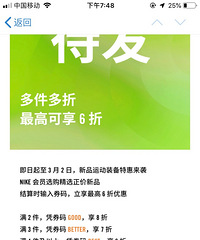 Nike官网又做活动了,约到朋友拼单还是很划算哈!