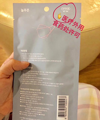 教你如何简单简单辨别韩国kf94防疫口罩真假(附上对比图)