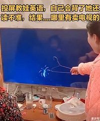 辅导孩子的代价太大了!投屏教孩子英语,用力过猛电视都被敲裂了