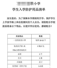 孩子们如果真的要戴口罩开学,你会怎么办?