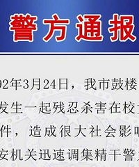28年前南医大女生被杀案告破