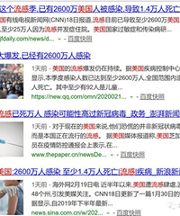 为什么美国的流感一死就上万人?