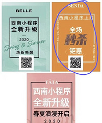 疫情期线上购物要谨慎啊!明写着7天无理由退换却告知秒杀不能退