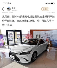 �ţ��׿���˹ES���ڲ��Ӽۣ���ǿ��װ���ˣ�ԭ�򶼶�