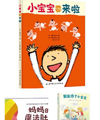 二胎家庭绘本推荐,缓解你的焦虑,用绘本创造孩子成长契机