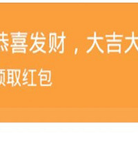 今年开工红包只有50元和一个口罩