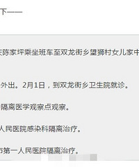 四川1确诊女子曾8次核酸检测阴性