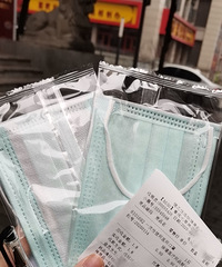买到九毛一只的口罩