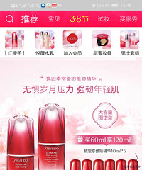 天猫三八节!各大品牌的护肤品、彩妆优惠折扣,全帮你整理出来了