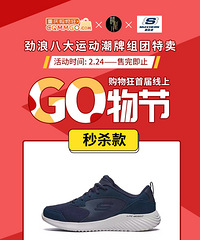 斯凯奇低至5折 ,抢到就是赚到!