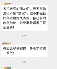 重庆也开始邮寄教材了?学校老师让家长填地址了
