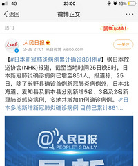 日本确诊861例,孕妇发烧38度,也得不到救治