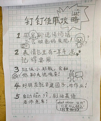 Сѧֻ涤ʹùԣѶѹ׵Ĺܶ˳