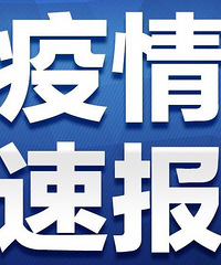 意大利确诊新冠肺炎上升至323例