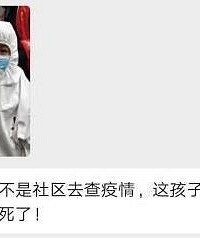 6岁小孩在家陪死去的爷爷待两三天