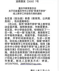 开学时间怕是真要4月份,这简直是逼着我辞职啊