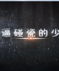看了一段法制节目,这样的爸爸,我的三观被炸裂!