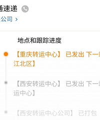 你们的快递都在动没有呀?我的一直处于不动状态