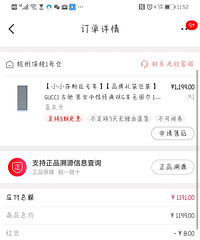 看直播买的古驰围巾,感觉我交智商税了