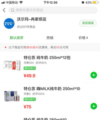你最爱的牛奶是什么品牌的? 欢迎推荐种草!吐槽拔草!