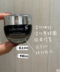 小棕瓶眼霜PK兰蔻眼霜,说说它们各自的功效