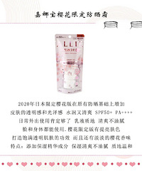 分享六款2020樱花限定口碑佳的单品