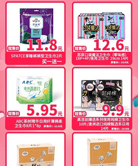 新世纪超市&重百超市卫生巾全场3.8折起