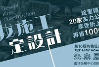 找施工定设计,折后再省1000元