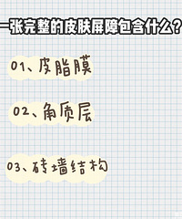 战疫期间,我是如何修复好皮肤屏障的