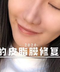 战疫期间,我是如何修复好皮肤屏障的