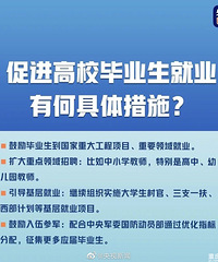 疫情当前,高考会延期吗?硕士研究生招生有何变动?教育部回应