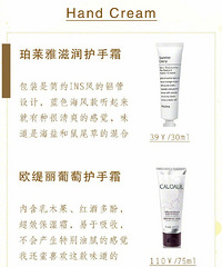 给大家推荐一些适合春秋用的护手霜