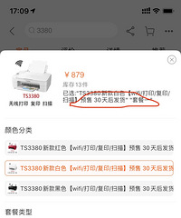 我月初刚买的打印机,现在居然涨价近一倍