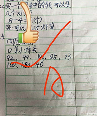 孩子有时候调皮起来气死人,认真起来也是在有进步,为宝贝加油!