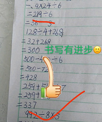 孩子有时候调皮起来气死人,认真起来也是在有进步,为宝贝加油!