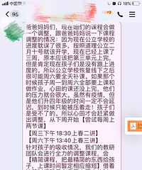 培训机构通知一周上两次课,到底是什么居心?