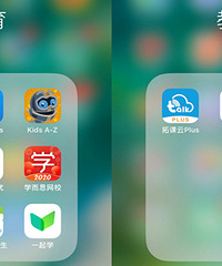 宅家的“停课不停学”前前后后要用10多个APP,脑壳都搞昏了
