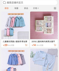 宅在家里的给娃买了两套睡衣,现在店家清仓,一套成20多