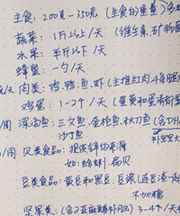 孕期长胎不长肉的秘诀