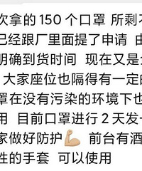 疫情期间,公司领导气得让人吐血