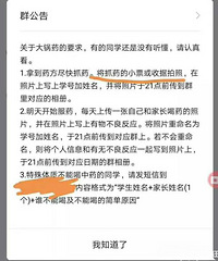云南强制学生服用“大锅药”,部分药店出现抢购潮