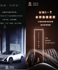 有趣的灵魂终将相见 UNI-T的fensi们准备好了吗?