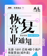妈妈必看!重庆母婴行业恢复营业时间持续更新中